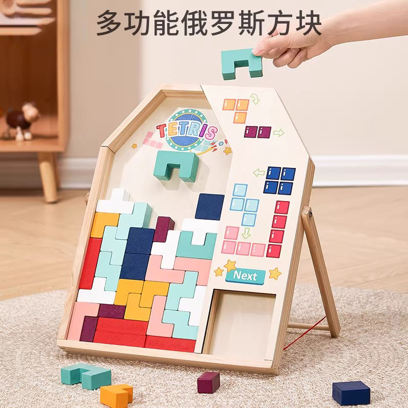 俄罗斯方块积木益智玩具拼图3到6岁拼装儿童礼物2025火爆男孩女孩