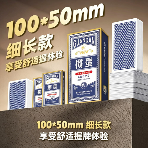 文牛掼蛋专用扑克牌100副礼盒