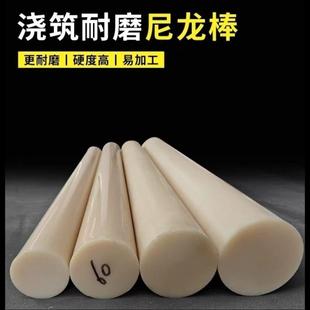 MC浇铸尼龙棒米黄色耐磨pa66实心圆柱高强度大直径塑料棒加工定做