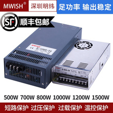 明纬24V1000W大功率500/1500W变压器12V直流电机100a可调48V36伟S