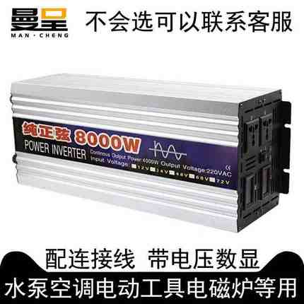 12V24v48V60v转220V家庭备用电源直流变交流电大功率逆变器变压器