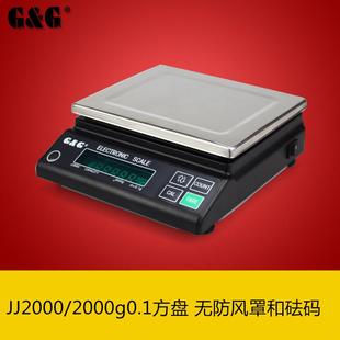 双杰JJ系列0.01g电子精密分析天平秤精密实验室电子秤金属珠宝称