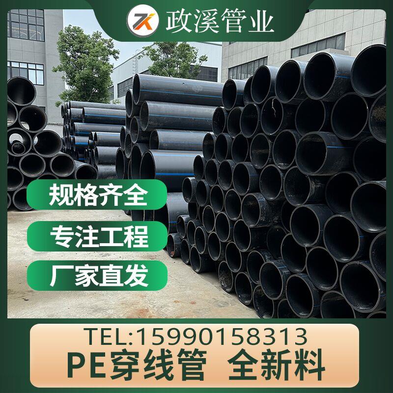 Pe穿线管黑色路灯电力护