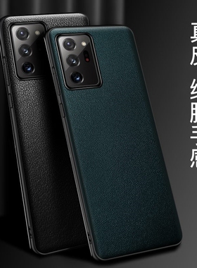 适用三星note20ultra手机壳真皮note10+保护套5g全包plus防摔noto男女sm-n986u商务sm-n9810个性外壳创意后壳