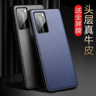 适用华为p40pro手机壳真皮p40pro 简约后壳四十零 an00全包防摔an10高档por外壳tn10薄tnoo男女新款 保护套els