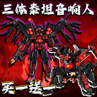 三体泰坦音响人积木吉他音响王泰坦监控人vs马桶人男孩中国积木6+