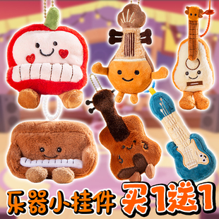 可爱乐器钢琴小提琴毛绒公仔挂件钥匙扣电子吉他书包挂件装饰礼物