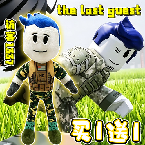最后的访客1337roblox毛绒公仔
