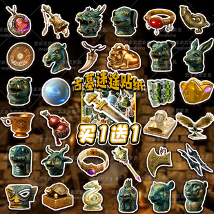 和平精英古墓迷途变卖物贴纸50张十二生肖行李箱手账装饰贴纸玩具