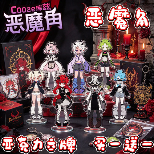 COOZE库兹恶魔角亚克力立牌