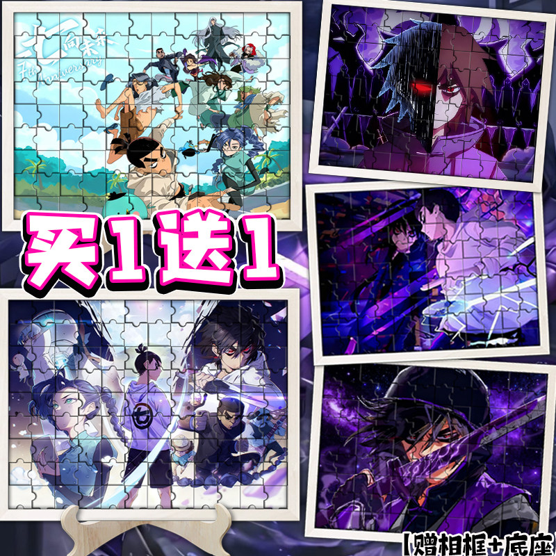 刺客伍六七周边96片木制拼图