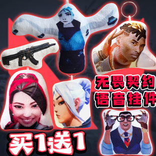 打瓦无畏契约周边语音挂件火男贤者奶妈捷风尚博勒发声书包挂饰男