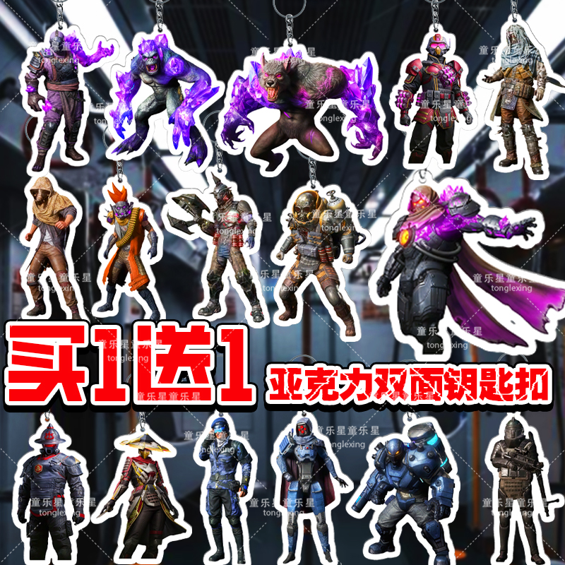 地铁逃生周边亚克力钥匙扣和平精英黑鹰七级套怀特维列书包挂件男