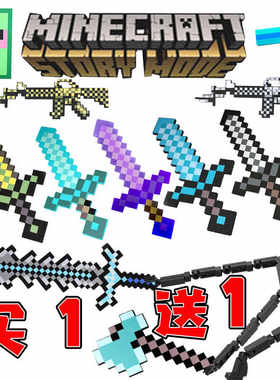沙盒游戏防水minecraft即时贴
