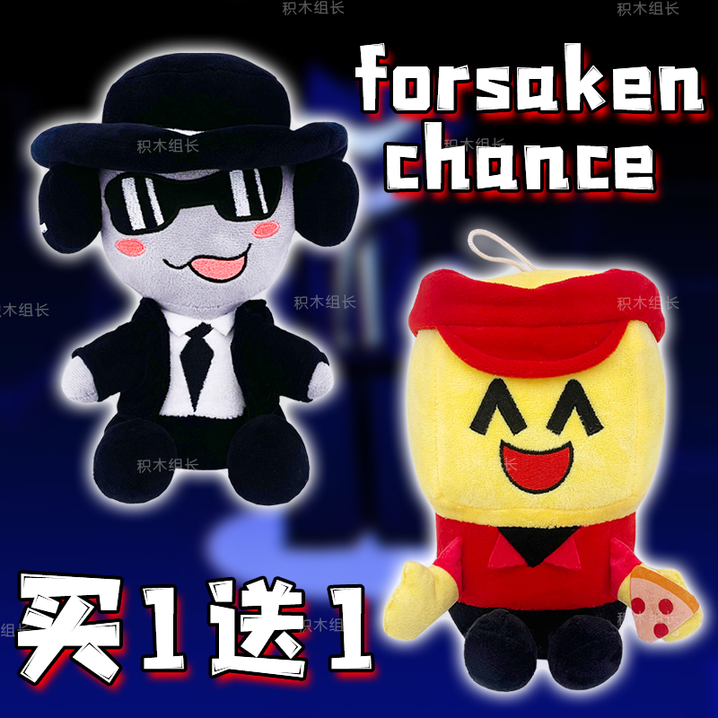 跨境新品Forsaken Branching plush周边西服男毛绒玩具公仔玩偶
