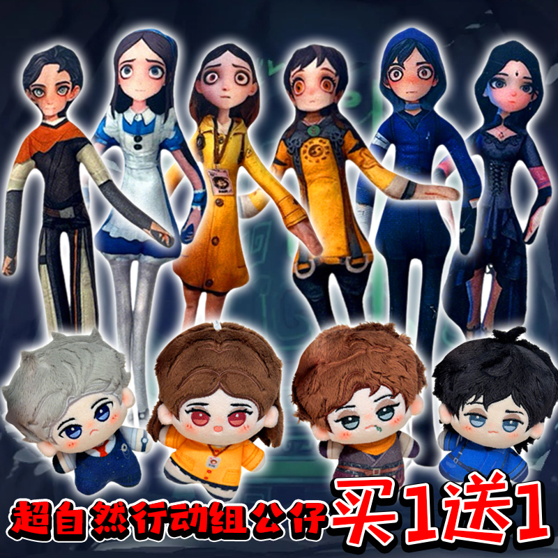 超自然行动组周边铁丝骨架公仔