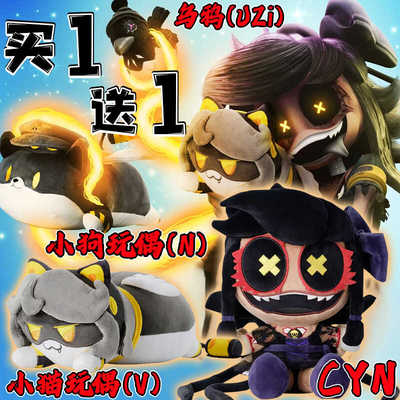 无机杀手恶魔cyn娃娃公仔