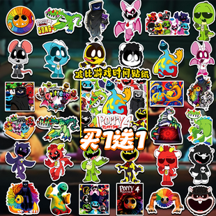 POPPY4波比的游戏时间周边角色贴纸多伊面团人变异钢琴龙卡通贴纸