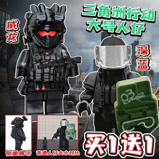 大号三角洲行动积木人仔威龙深蓝干员周边玩具儿童益智积木模型男
