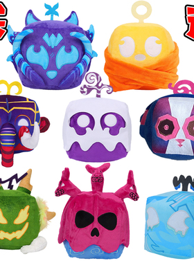 跨境blox fruits游戏水果豹盒子毛绒公仔玩偶挂件恶魔果实抱枕男6