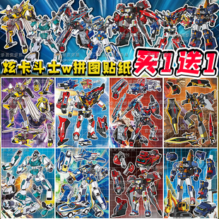新款炫卡斗士W玄铁战神diy拼图贴纸重炮泰格手工粘粘玩具贴纸男6+
