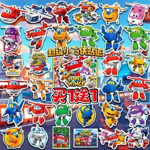 超级小飞侠周边贴纸50张套装可爱飞机机器人笔盒装饰儿童玩具贴纸