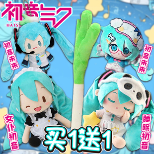 初音未来梦幻歌姬毛绒玩偶公仔二次元葱娘可爱蓝色头发娃娃礼物