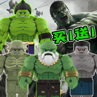 漫威绿巨人积木人仔玩具战尊男孩拼装积木超级英雄玩具手办模型男