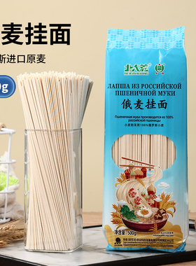 北大荒俄麦挂面500g俄罗斯进口面粉制作不使用食品添加剂不添加盐