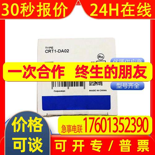 3层螺钉输入从站模块CRT1-ID16TA-1 CJ1W-PH41U C200H-DAC0