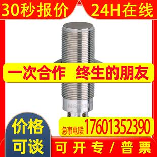 IFM易福门磁性接近开关 MGT201 MGK3100-BPKG/M/V4A/US-104-DPS