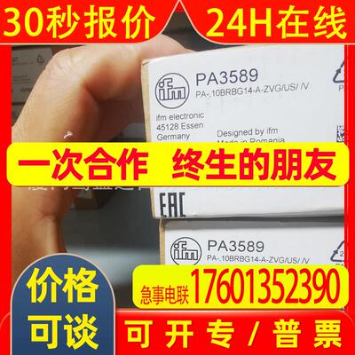 ifm易福门传感器PA3589