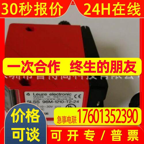 Leuze劳易测光电传感器SLSS 96K-1210-T2-24 SLSS 96M-1210-T2-24
