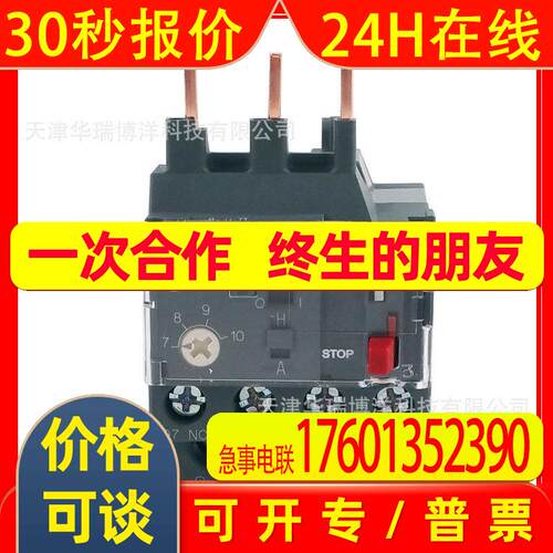 LRN14N三极热过载保护继电器7-10A热继电器替换LRE14N电机