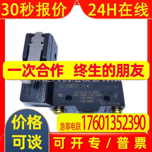 全新 BZ-2RW822-T4-J  微动开关