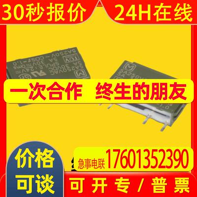 APA3312继电器PA1a-24V通用原装继电器假一赔十
