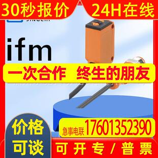 O6P200 O6P201 O6P202 O6P203 德国IFM易福门 询价