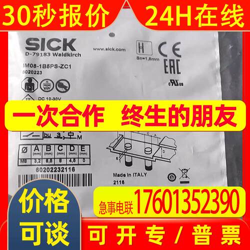 德国西克SICK接近开关IM08-1B5PS-ZC1接近传感器原装