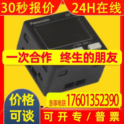 压力传感器DP-102系列压力开关兆帕模拟电压输出