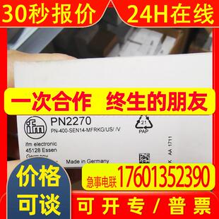 IFM易福门传感器PN2270
