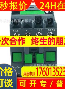 LC1R1810M5N接触器18A交流接触器1常开电压AC220V三极交流接触器
