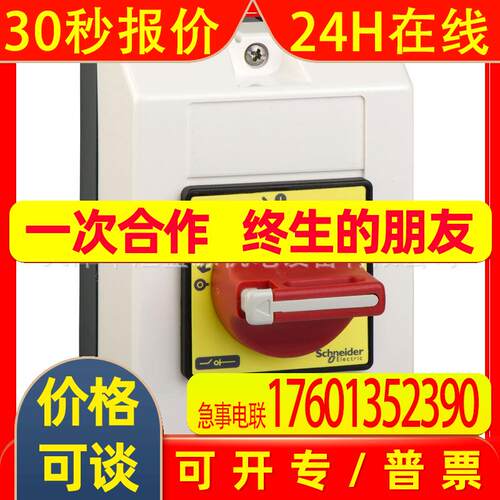 VCFXGE4隔离开关/急停开关外壳适用V02V2负荷开关附件VCFXGE4