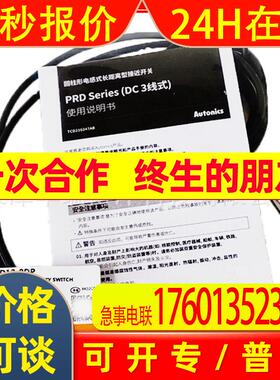 Autonics/奥托尼克斯PRD12-8DP接近传感器8mm非屏蔽型接近开关