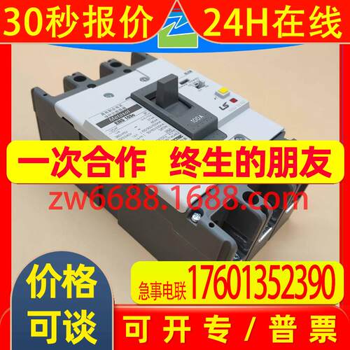 产电 EBS103C ABS53Fb LS 线用断路器 漏电断路器 全系列