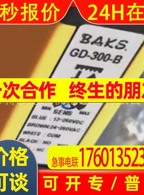全新台湾BAKS传感器GD-300-B