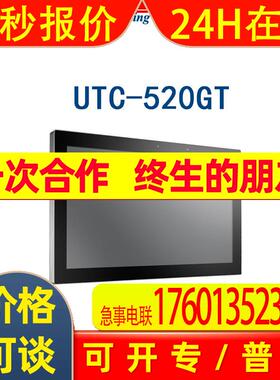 研华UTC-520GT多功能触控一体机 (强固型系列)21.5寸
