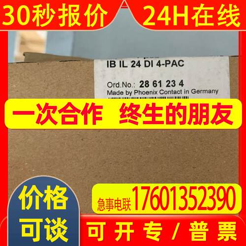 PHOENIX CONTACT2861234IB IL 24 DI 4-PAC Inline数字量输入模块