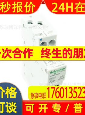iDPNN漏电断路器A9D95620剩余动作保护器iDPNN 1P+N C20