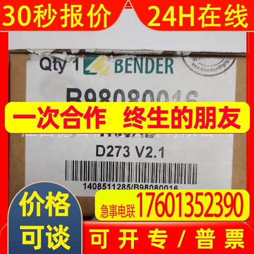 W35AB  全新德国本德尔电流互感器实拍议价销售