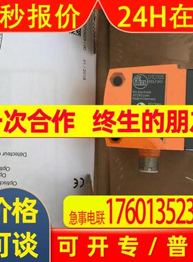 IFM易福门O1D105 01D105 O1D405激光测距传感器EVC004